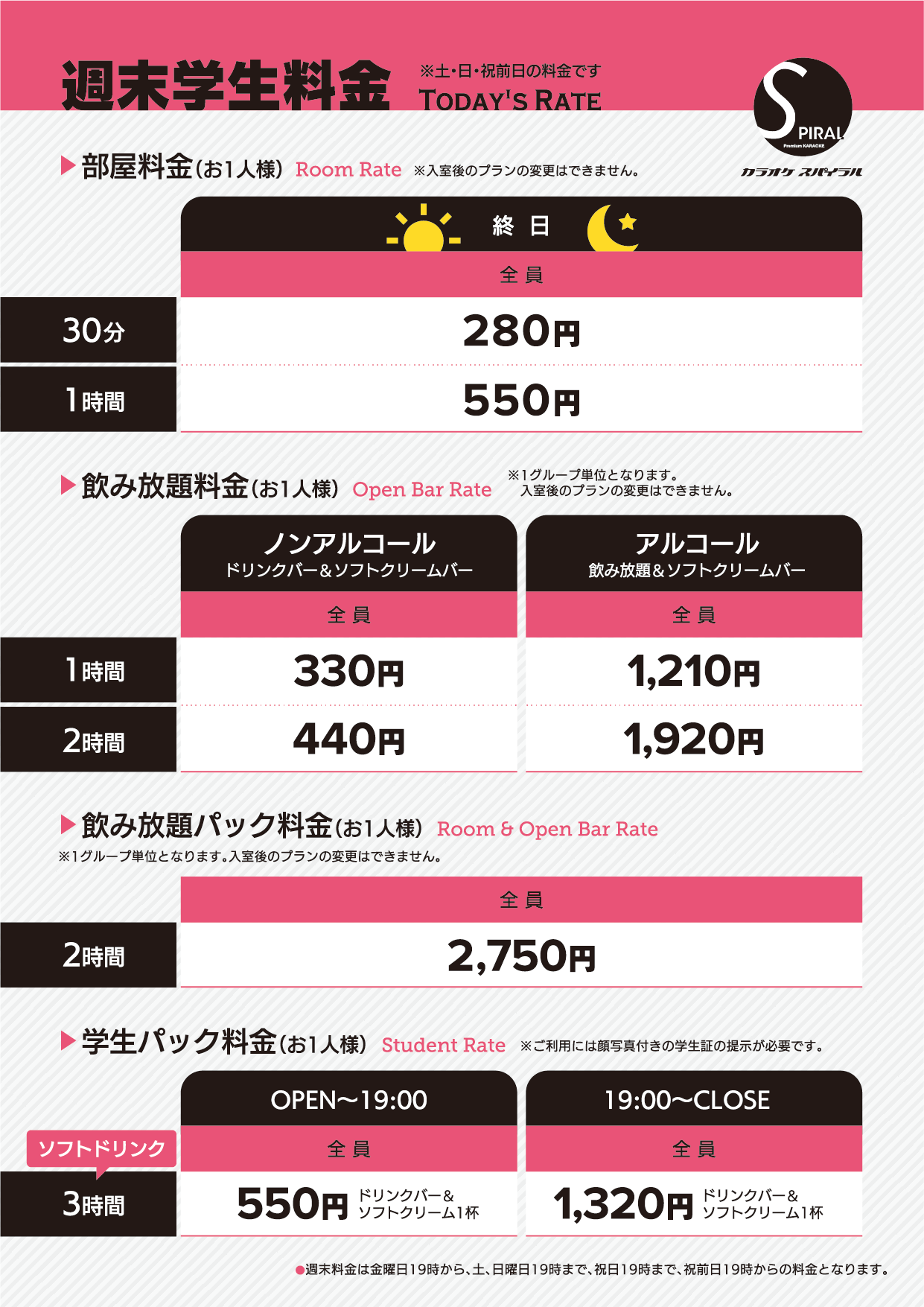 カラオケ スパイラル 鳥取 店